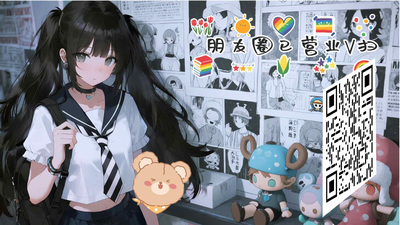 抖音背景主页背景涂鸦墙双马尾二次元女孩倾斜圆柱过审二维码二维码生成器-平面静态-主页背景