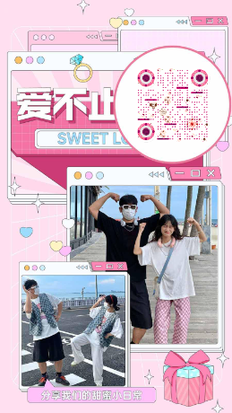 爱不止情侣拍照甜蜜日常甜甜圈艺术二维码二维码生成器-平面静态-手机海报