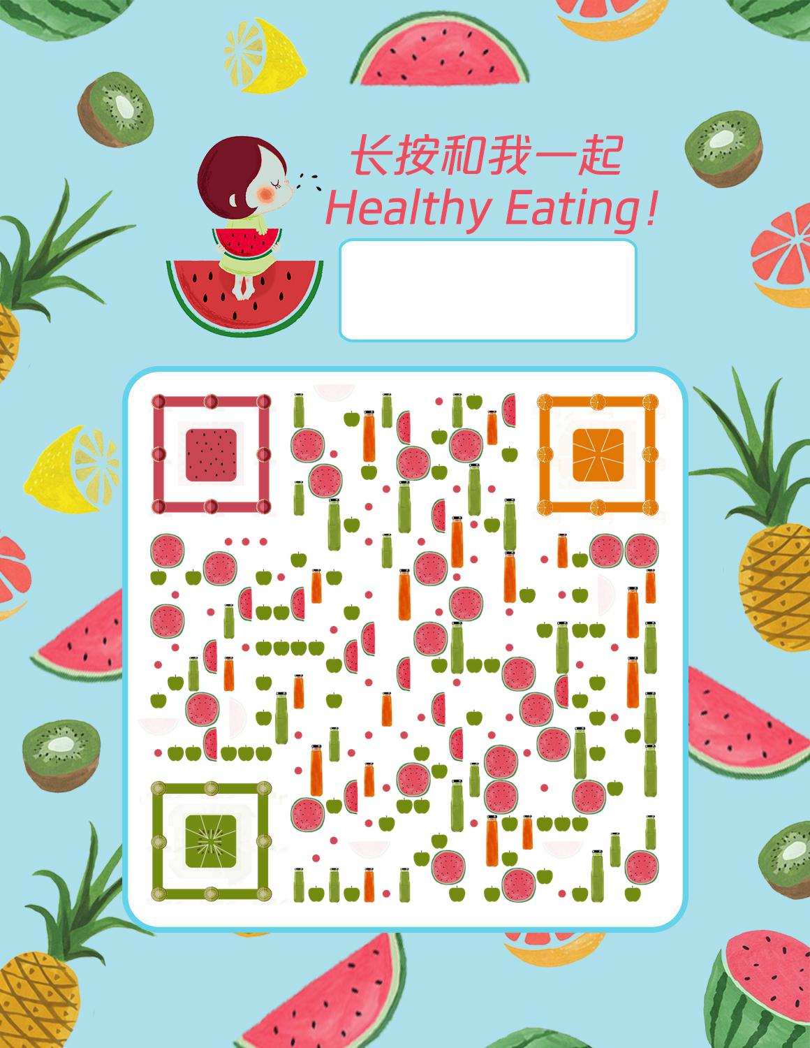 夏季水果缤纷西瓜菠萝清凉夏天二维码生成器-平面静态-微信名片