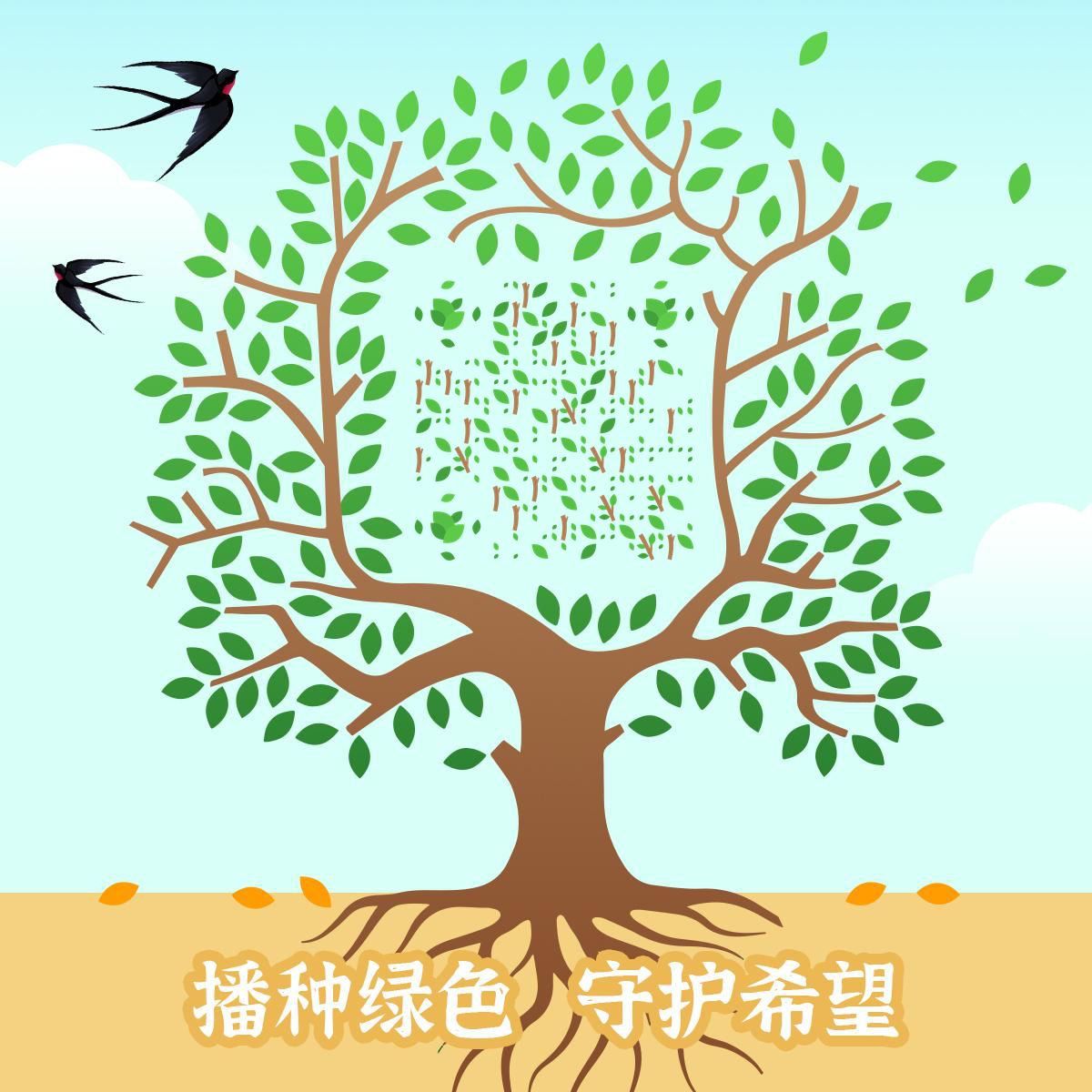播种绿色希望之树二维码生成器-平面静态-正方形码