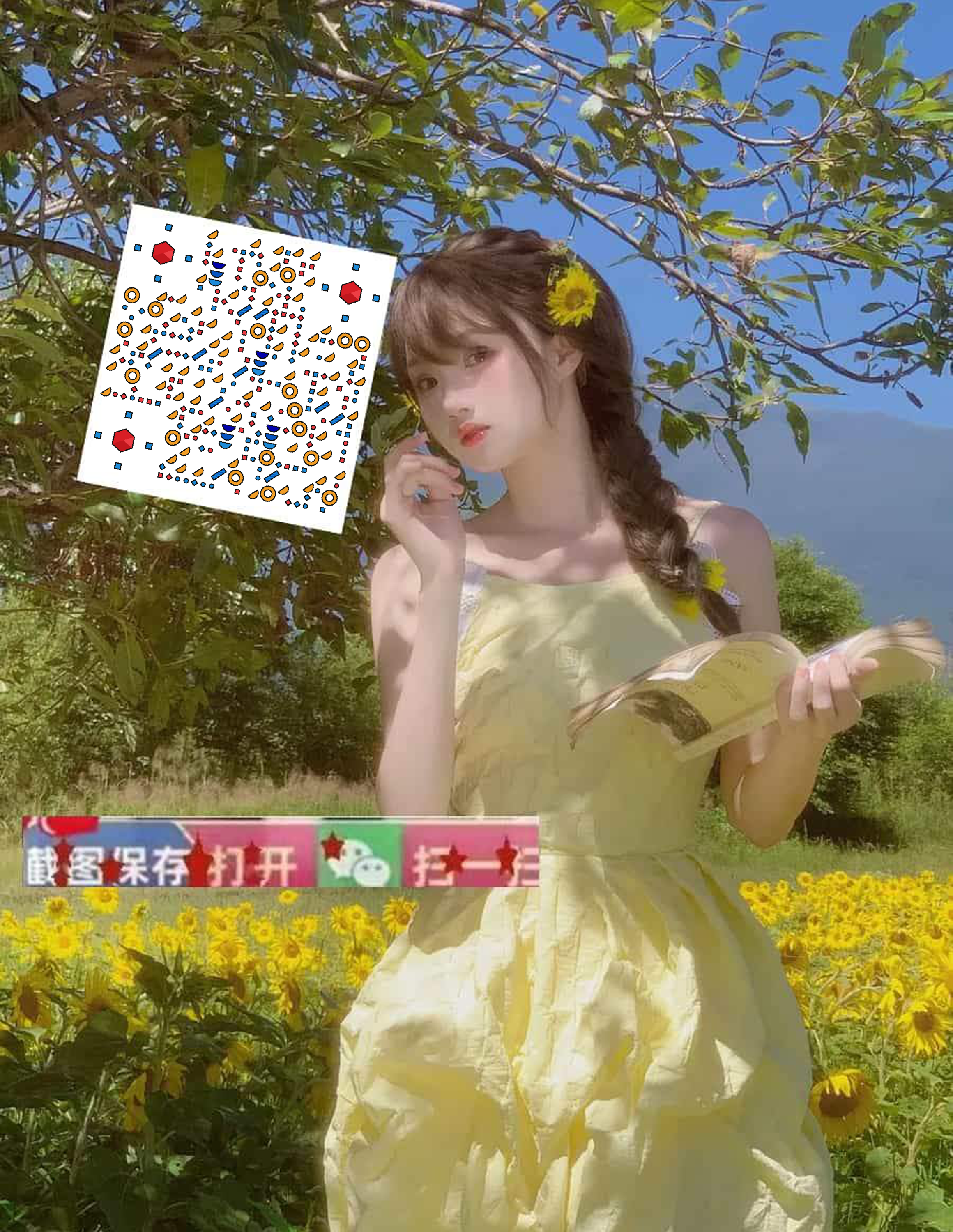 频道动态Q空间美女森林彩色艺术二维码二维码生成器-平面静态-微信名片