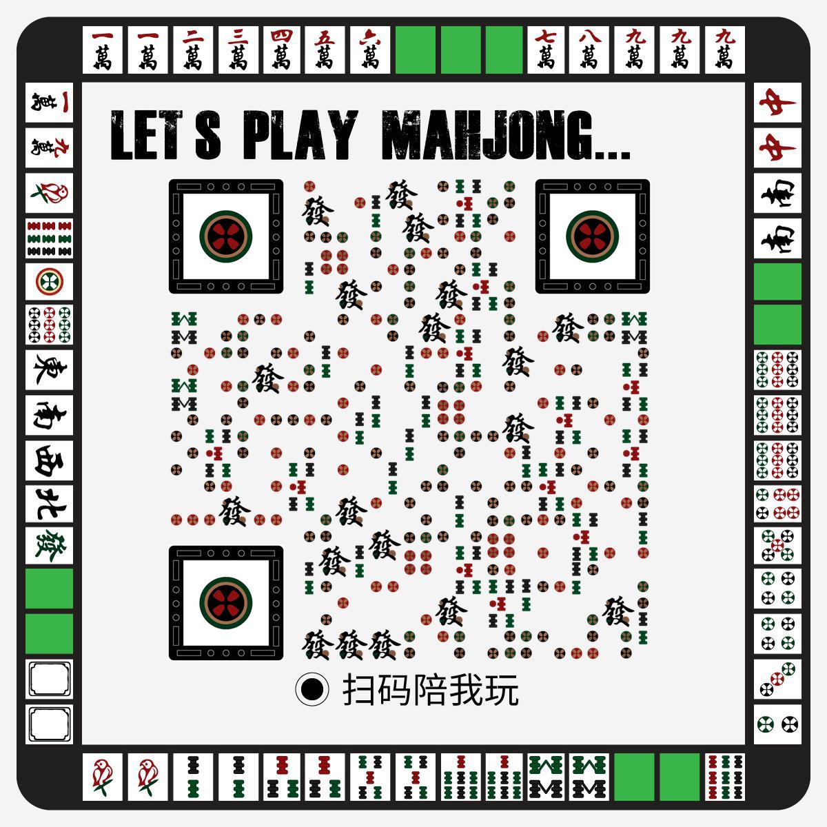 麻将牌趣味棋牌室打麻将二维码生成器-平面静态-正方形码