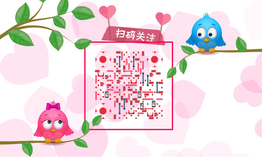 甜宠情人节粉色小鸟春天爱情二维码生成器-平面静态-公众号图