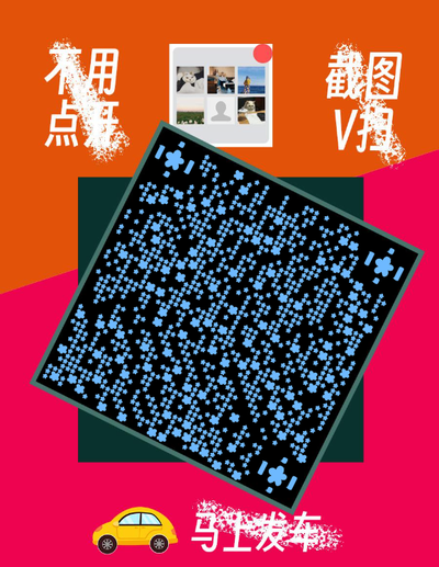 抖音封面作品封面群聊蓝色花朵艺术二维码二维码生成器-平面静态-微信名片