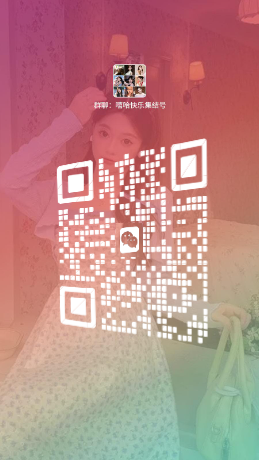 快手名片粉绿色渐变群聊头像背景美女创意二维码二维码生成器-平面静态-手机海报