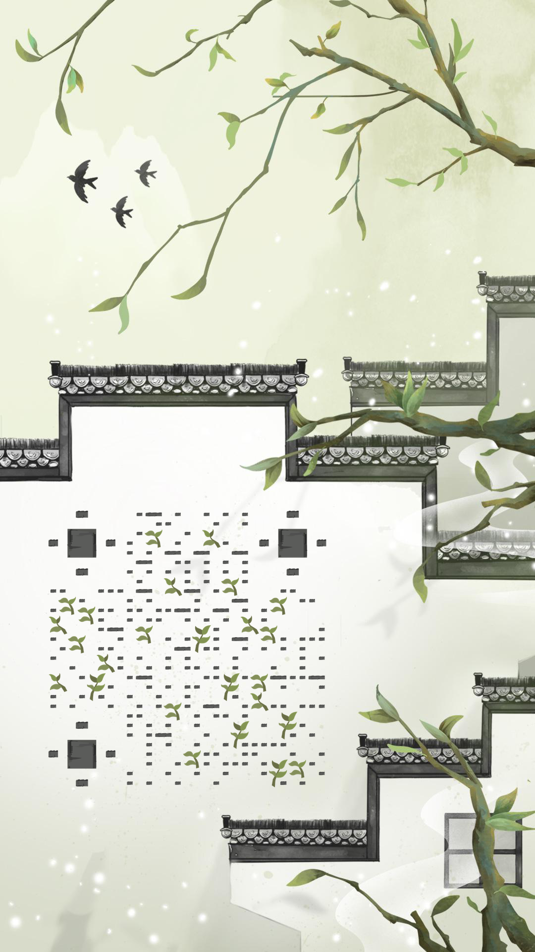 绿枝出墙满春色二维码生成器-平面静态-手机壁纸