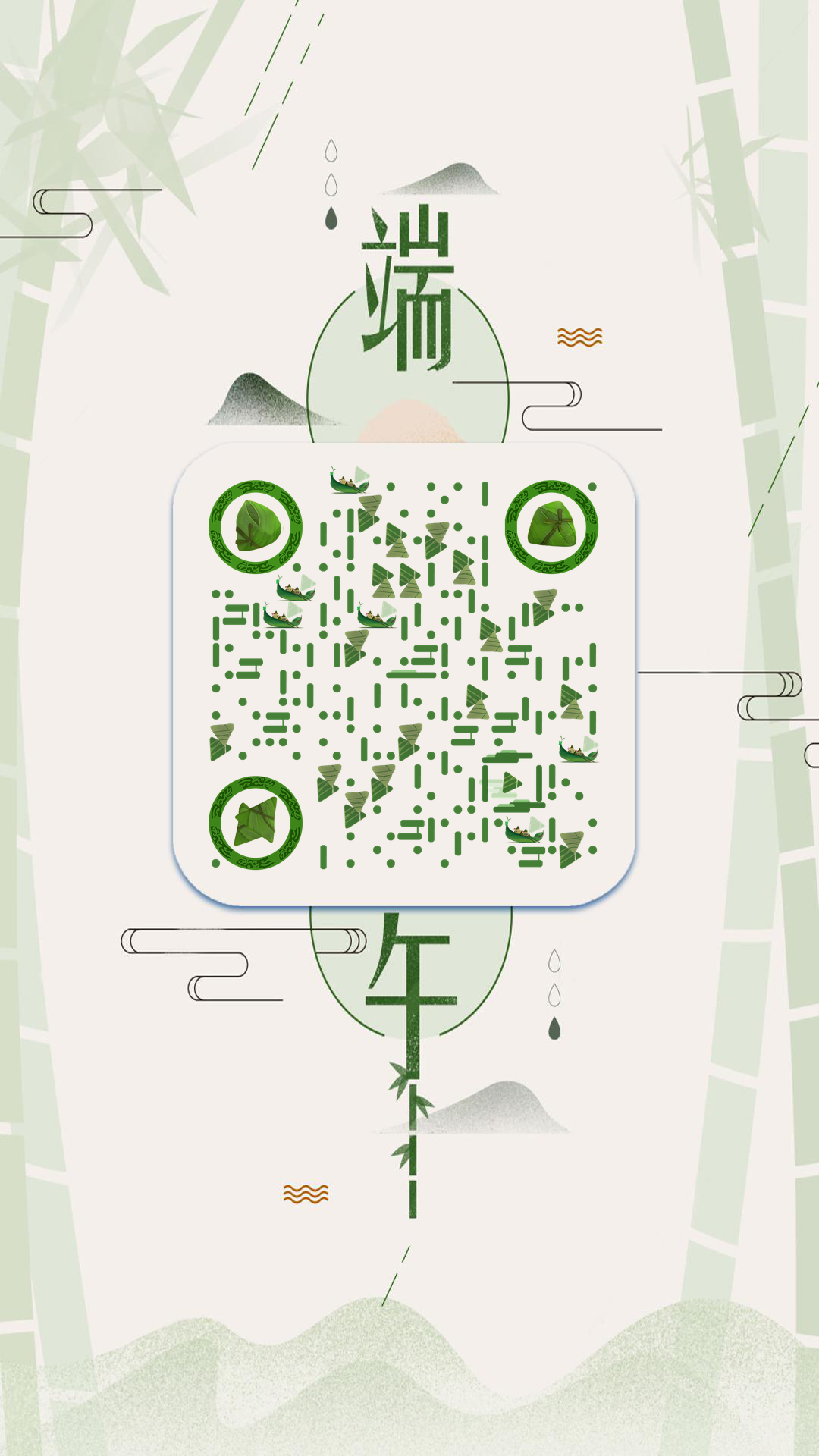 欢乐粽子节绿色简约端午节二维码生成器-平面静态-手机壁纸
