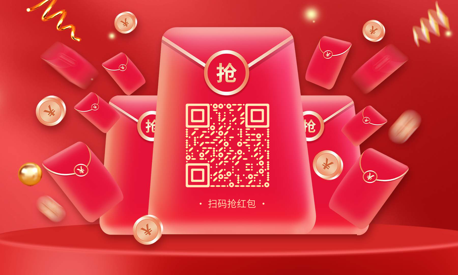 扫码领金币红包招财暴富喜庆红包二维码生成器-平面静态-公众号图