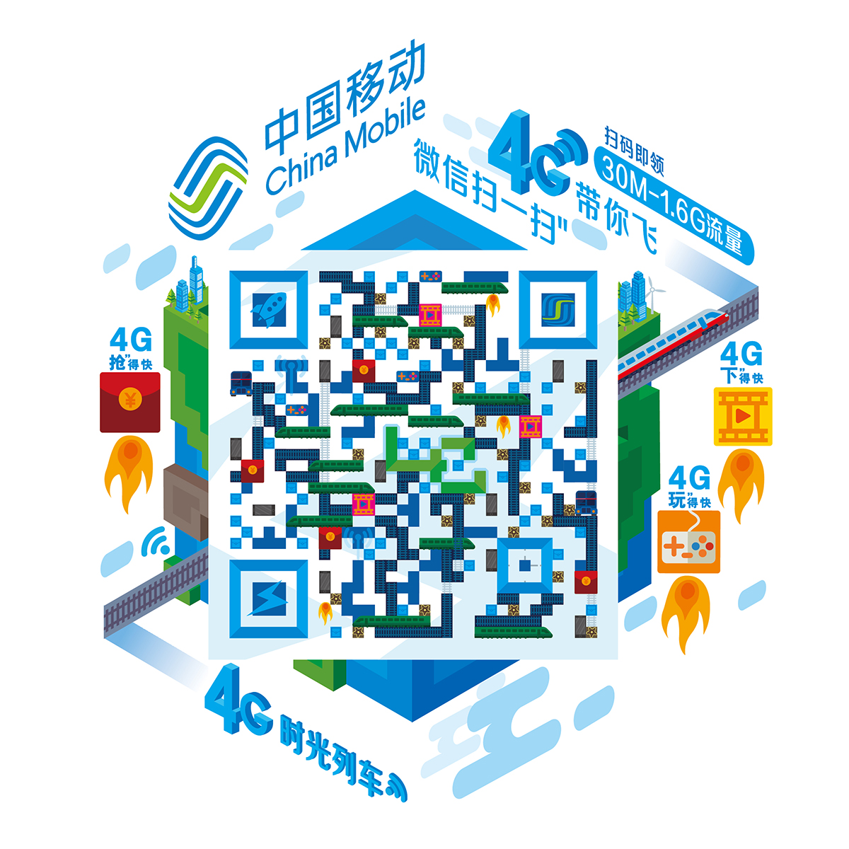 中国移动平面静态艺术二维码创意二维码-第九工场设计外包