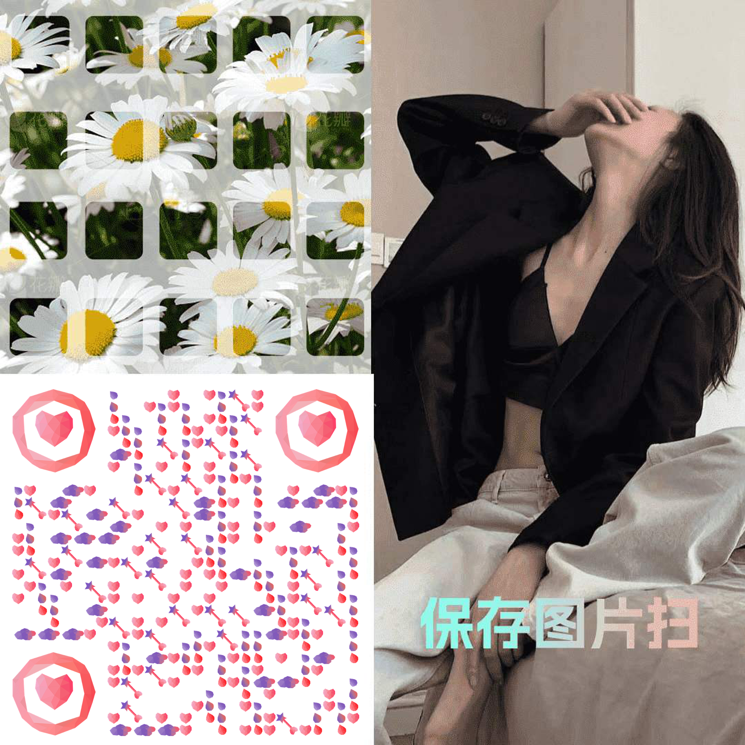 社交头像休闲女生三格二维码二维码生成器-平面静态-正方形码