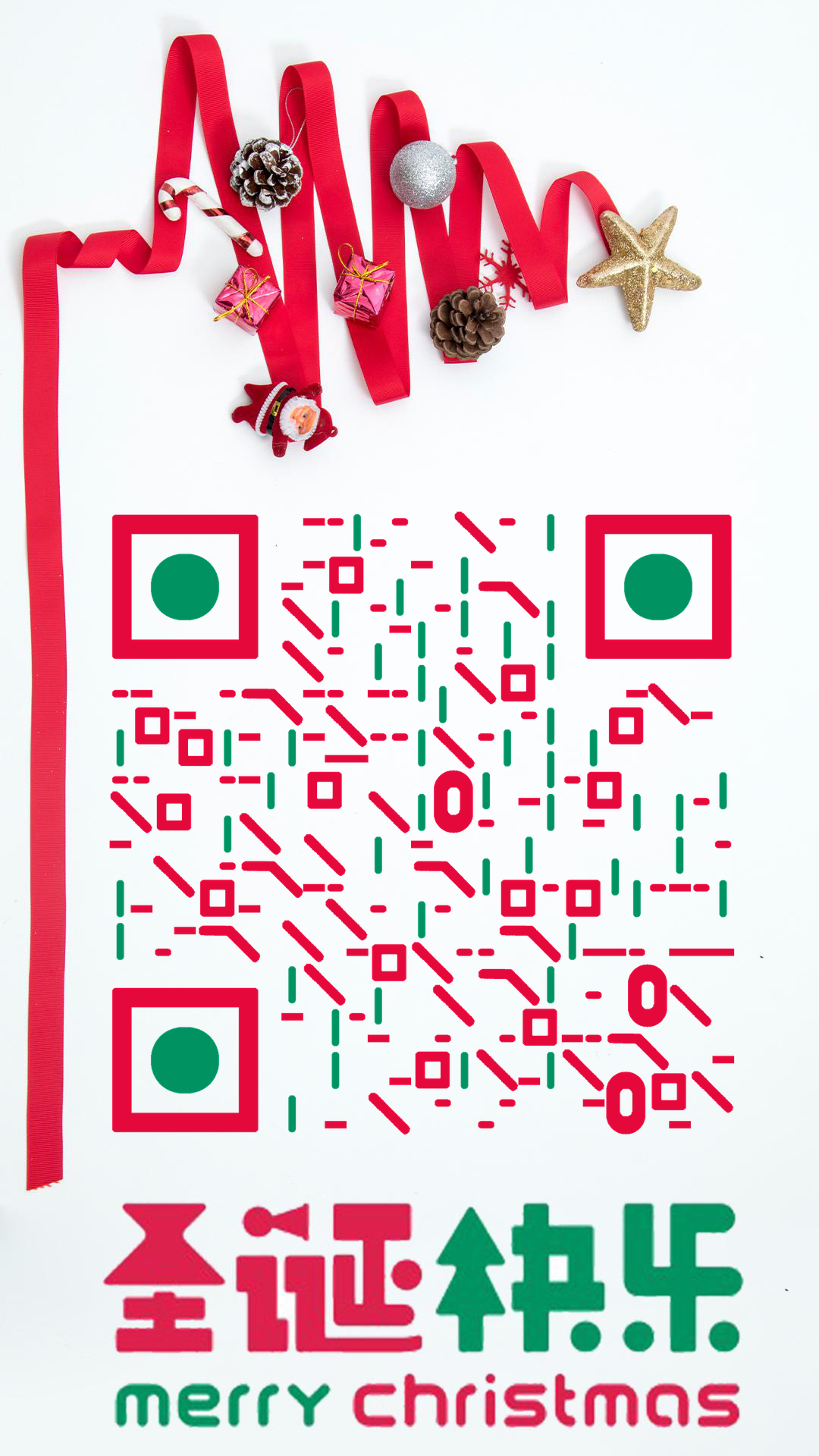 圣诞节快乐圣诞树红色丝带二维码生成器-平面静态-手机壁纸